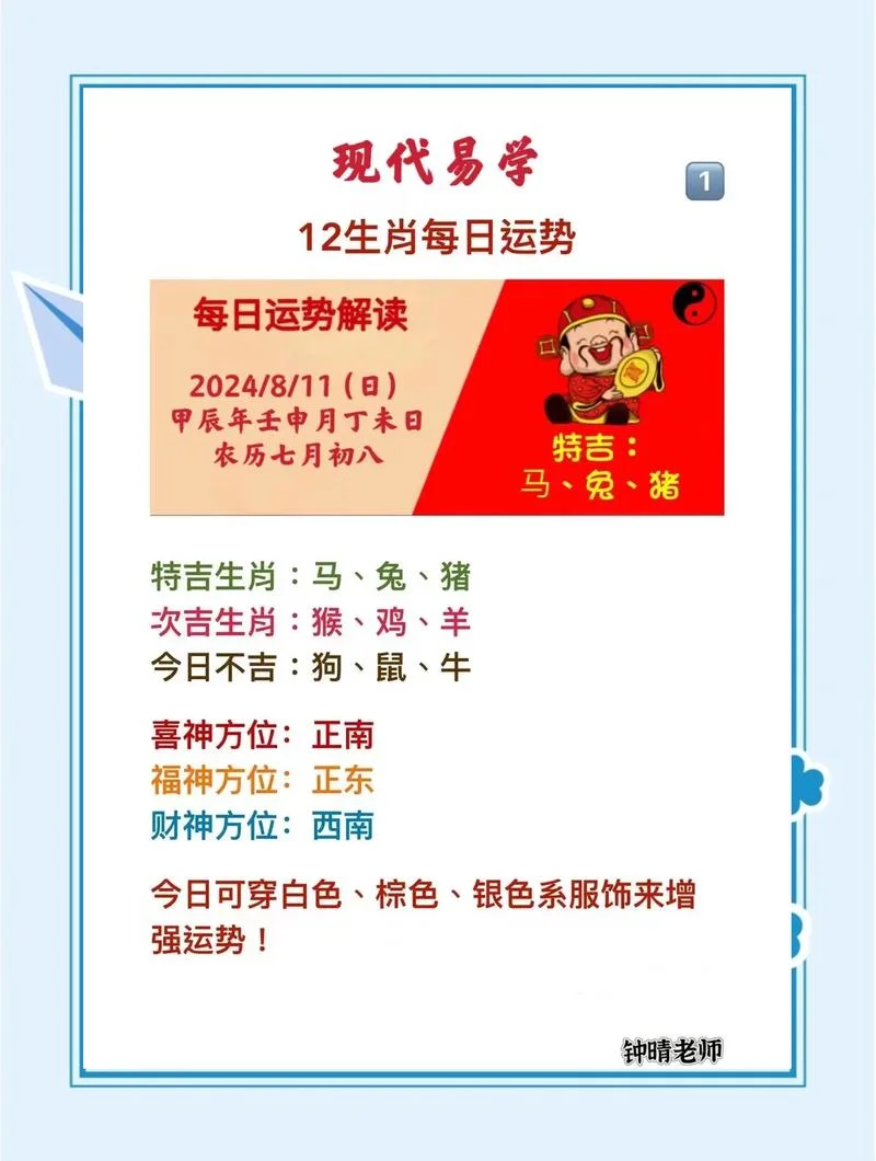 2021年11月27日属相运势-生肖运势 2021 年 11 月 27 日