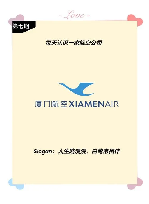 厦门航空公司简笔画_2