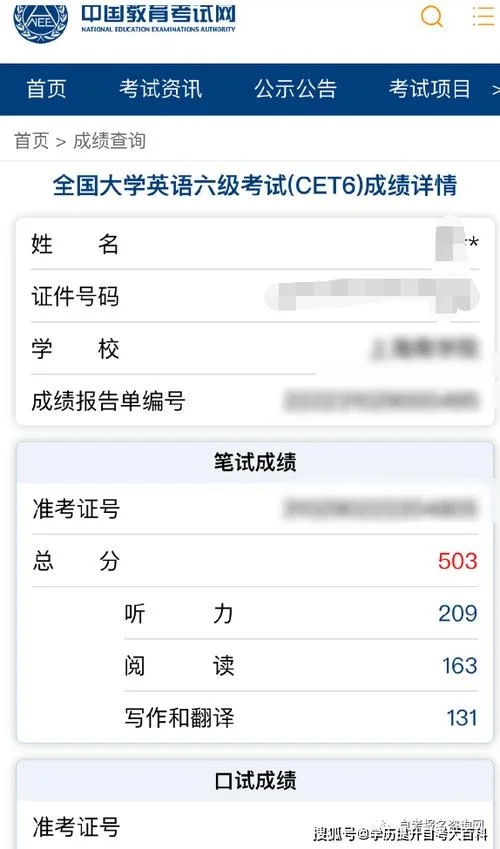 驾驶证考试成绩查询网_2