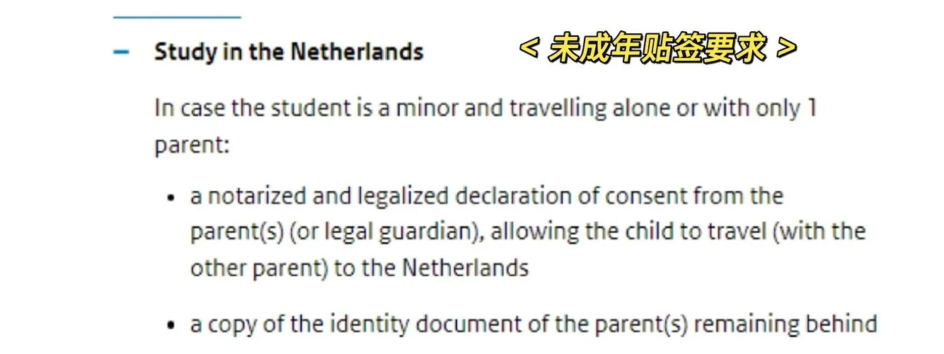 荷兰留学全家一同签证_1