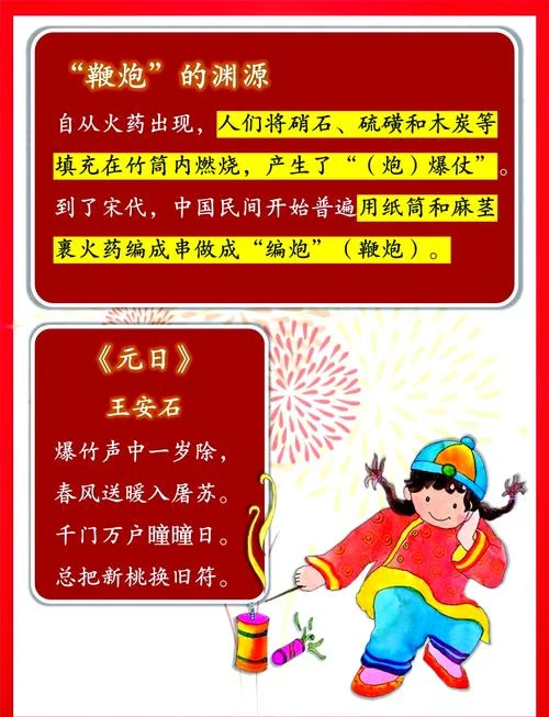 东窗事发的意思和出处_1