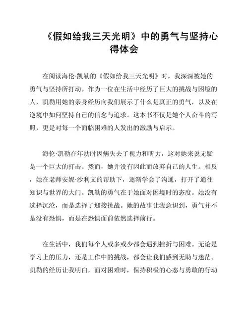 成功心态的感想感悟_2