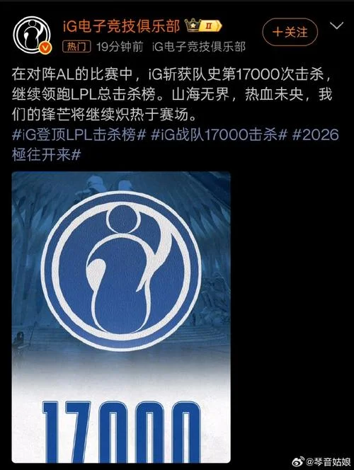 lpl总击杀榜在哪查_2