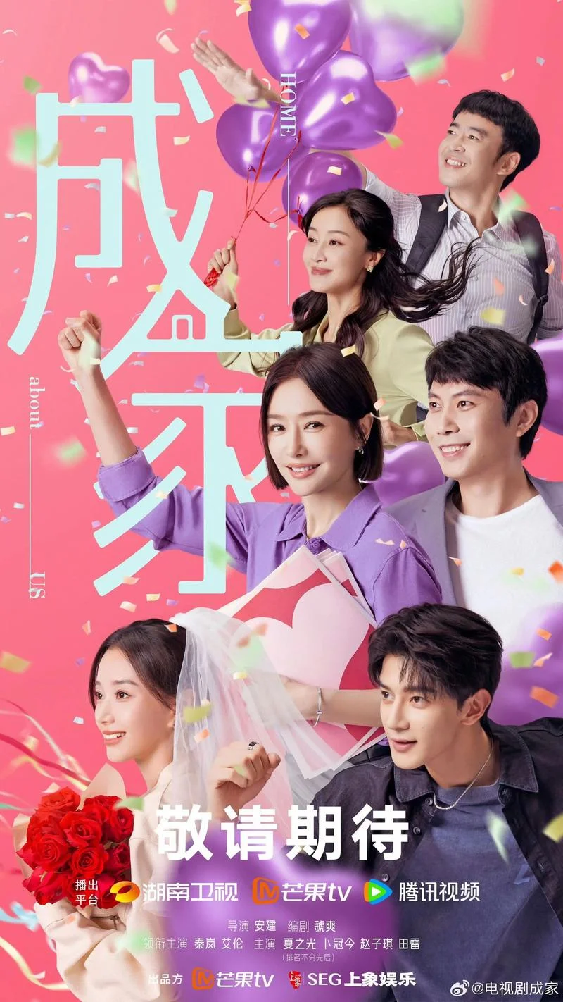 成家立业出处_1