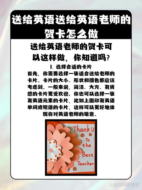 教师节英语祝福语贺卡_1