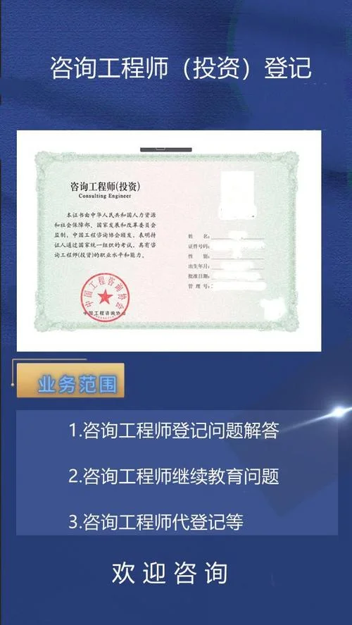 2018咨询工程师几月份报名_2