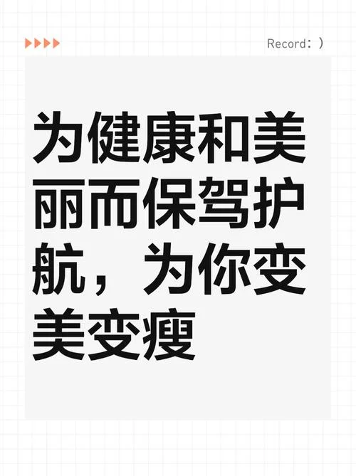 传播美丽健康下一句_2