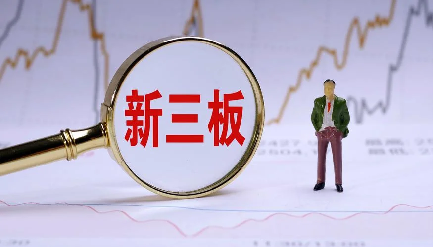 什么是股市的新三板-股市新三板释义
