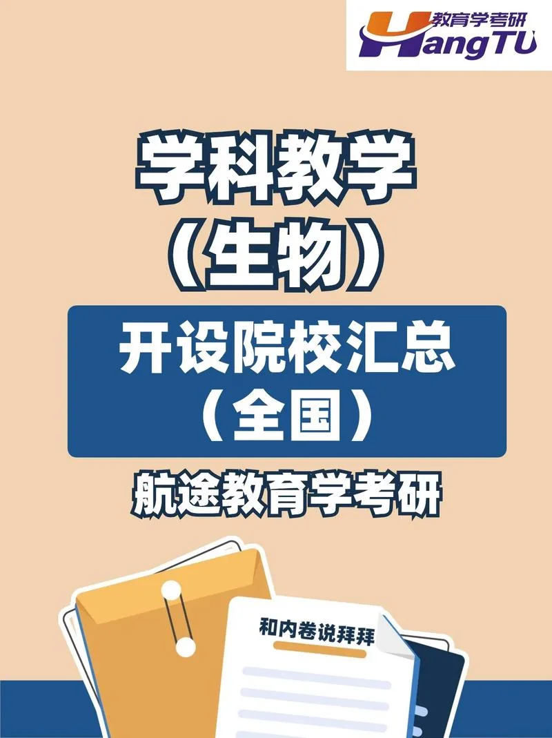 中科院生物统计考研-中科院生物统计考研