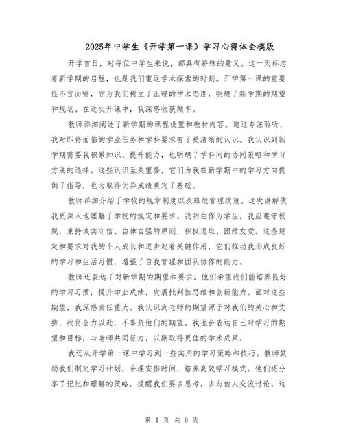 满分学习心得和感悟-