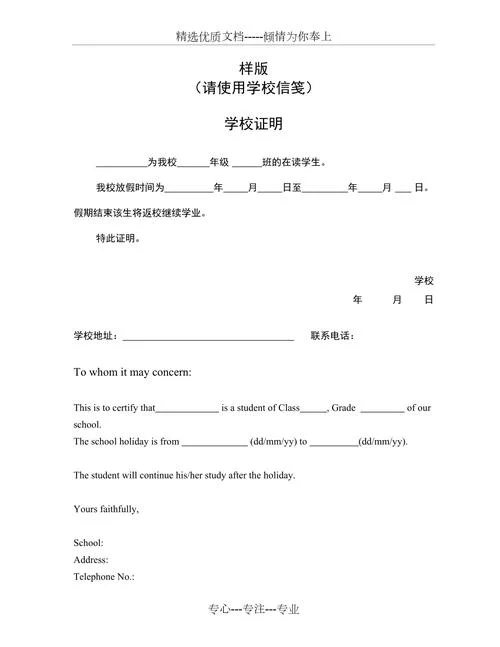 留学真实性声明是啥-留学真实声明