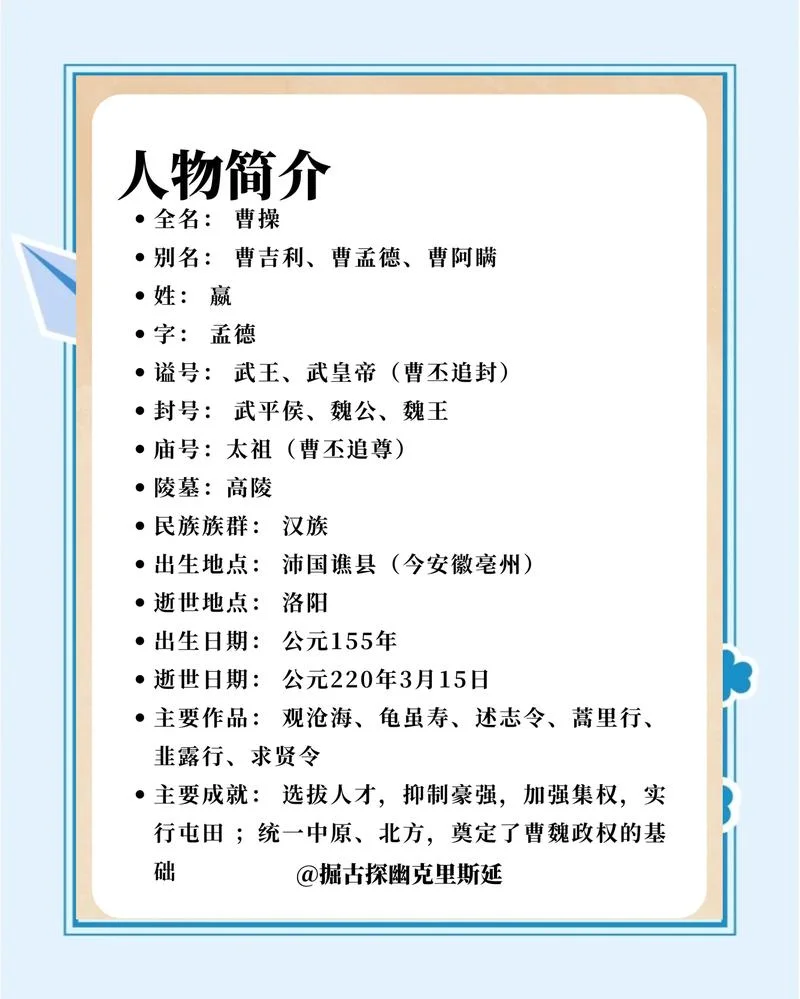 曹操长子名字叫什么_1