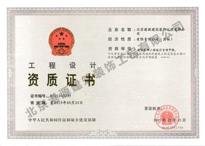 池州照明工程公司资质_2