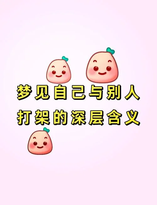 梦见跟哥哥打架-与兄长梦中搏斗