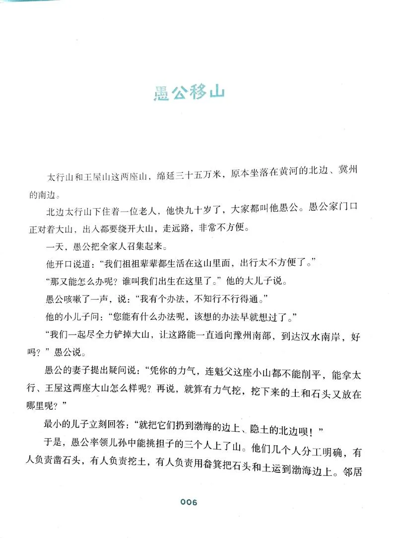 子愚的出处_1