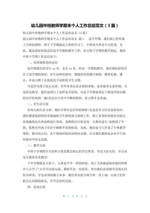 幼儿园见习感悟一百字_1