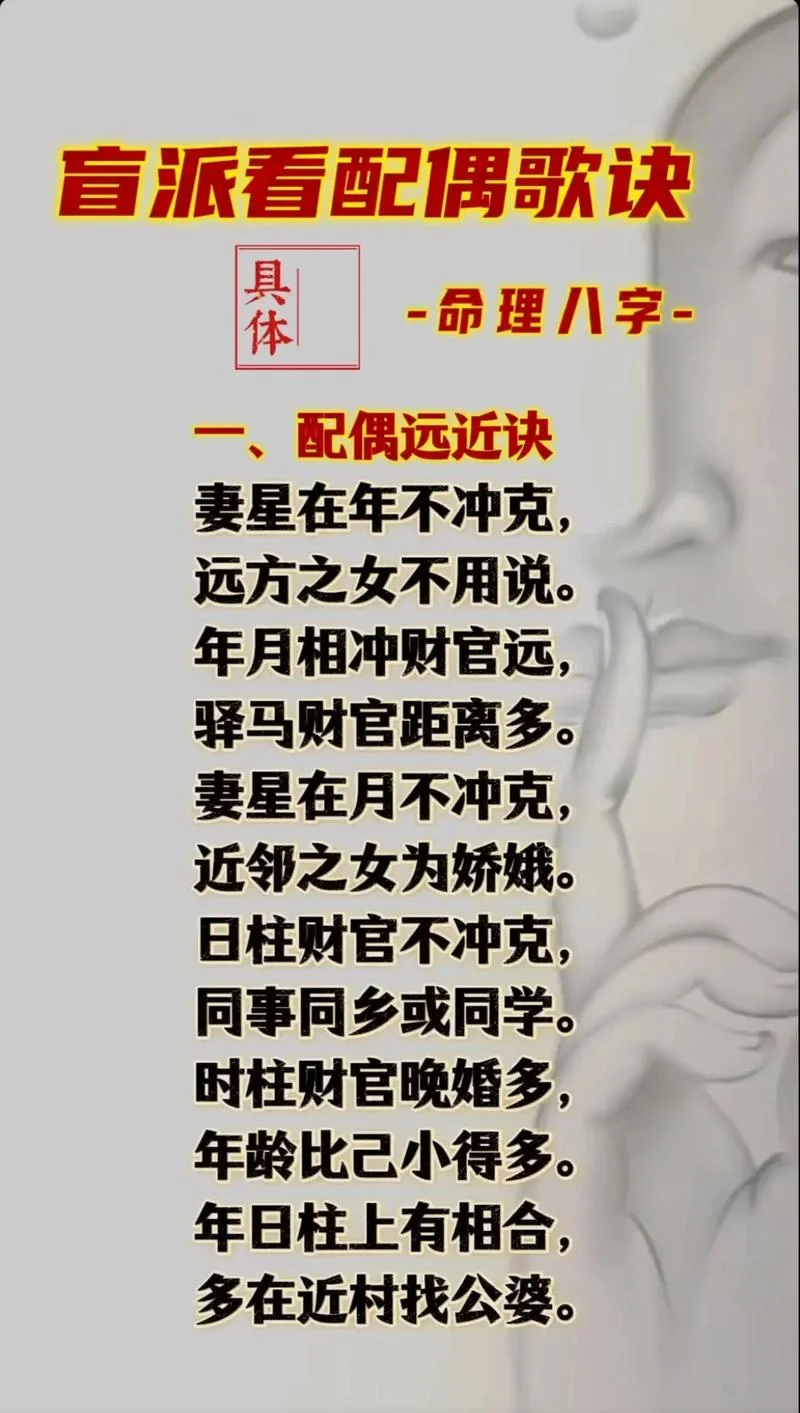 八字算命详解算命_1