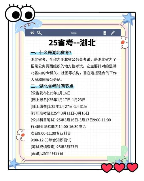武汉市人事考试网-武汉人事考试网