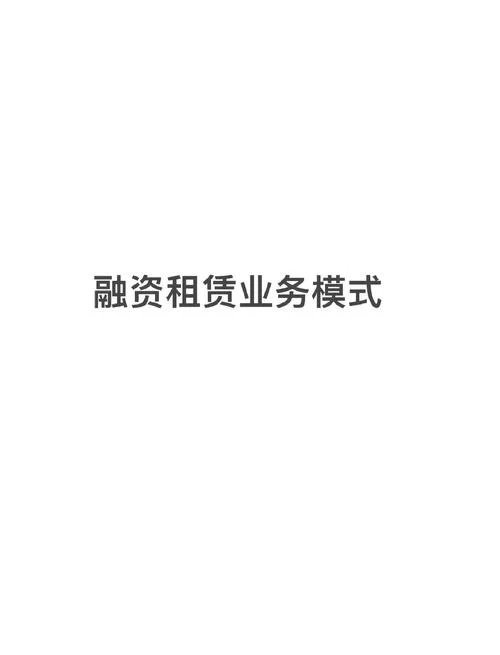 支付宝企业租赁要求_1