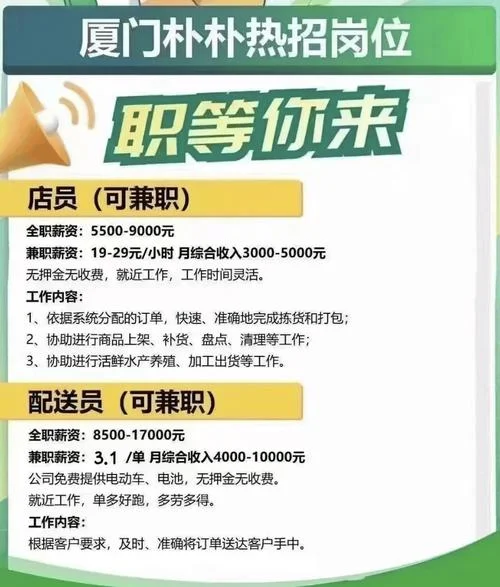 厦门人力资源报考_2