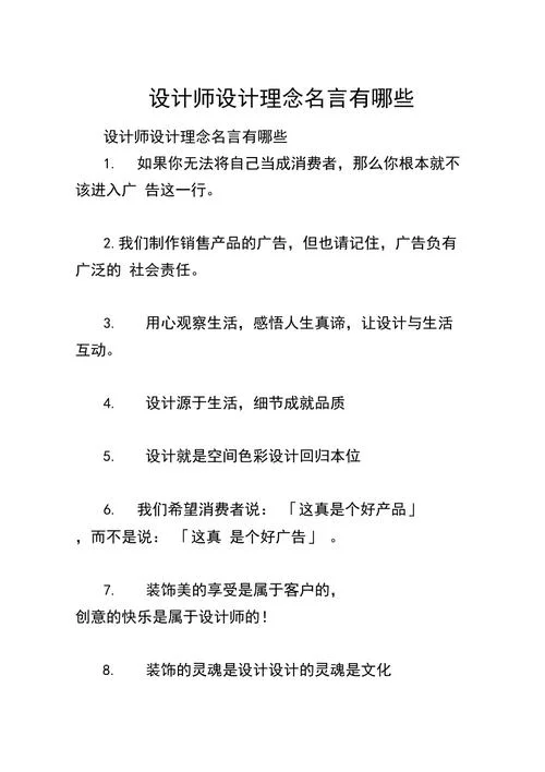 设计师设计感悟怎么写_1