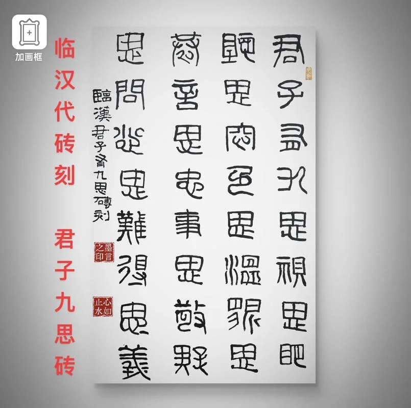 九流十家出自班固的汉书艺文志_1