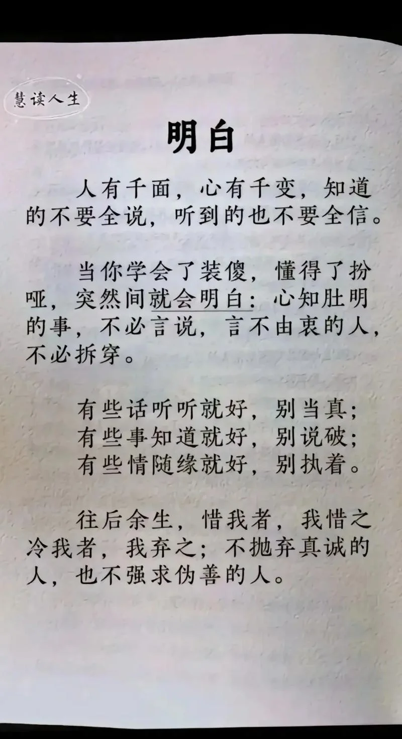 感悟人生的经典短句子大全_2