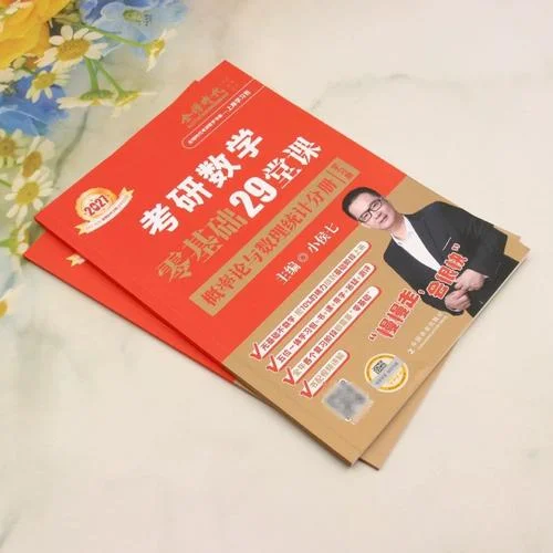 新华书店卖考研资料吗_2