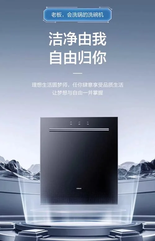 免安装洗碗机哪个牌子好_2
