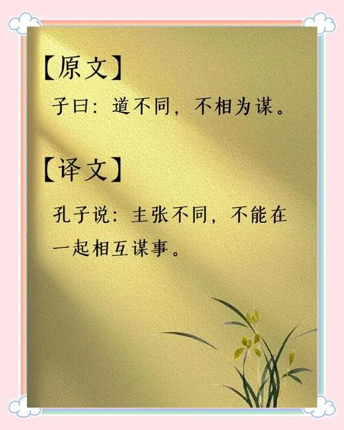 人各有志下一句是什么_2
