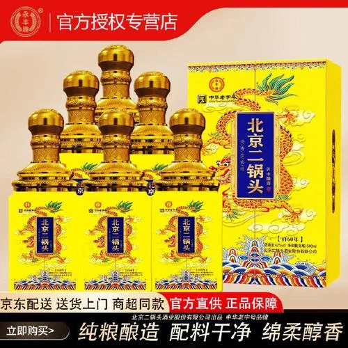 北京送礼买什么酒_1