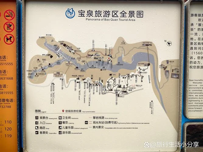 旅游攻略完整版_1