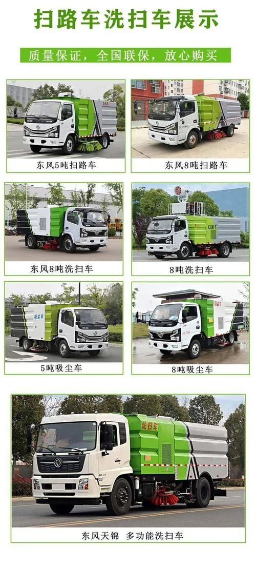 道路清扫车的发展历史_1
