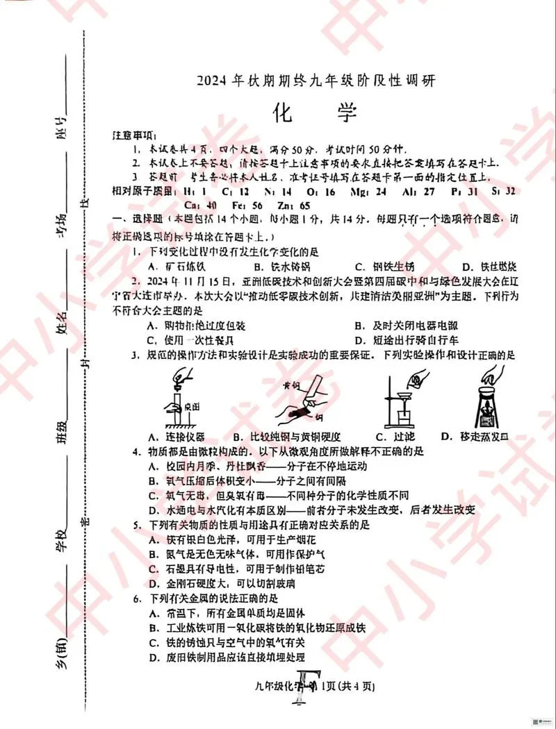 期末考试试卷-期末试卷