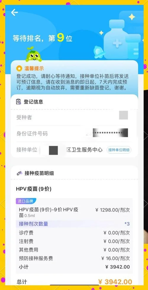 如何查hpv接种记录-查询 HPV 接种记录