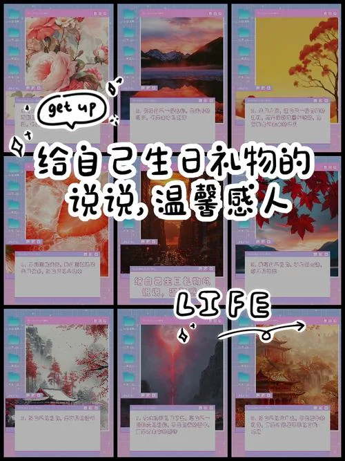 早到的生日礼物说说_1