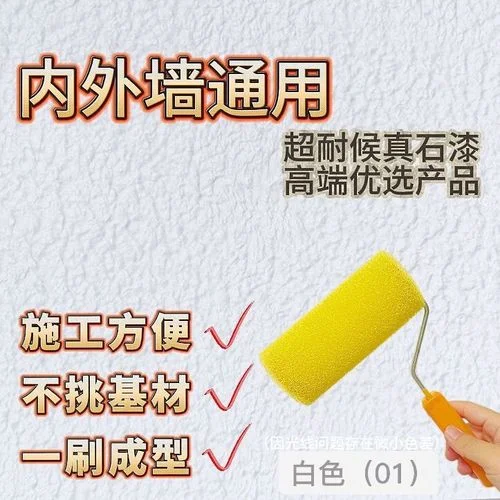 外墙多彩漆多少钱一平方_2