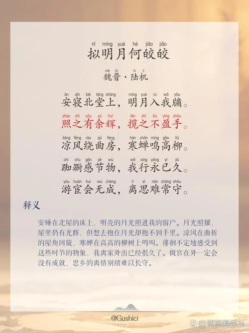 遥寄相思与明月出处_1