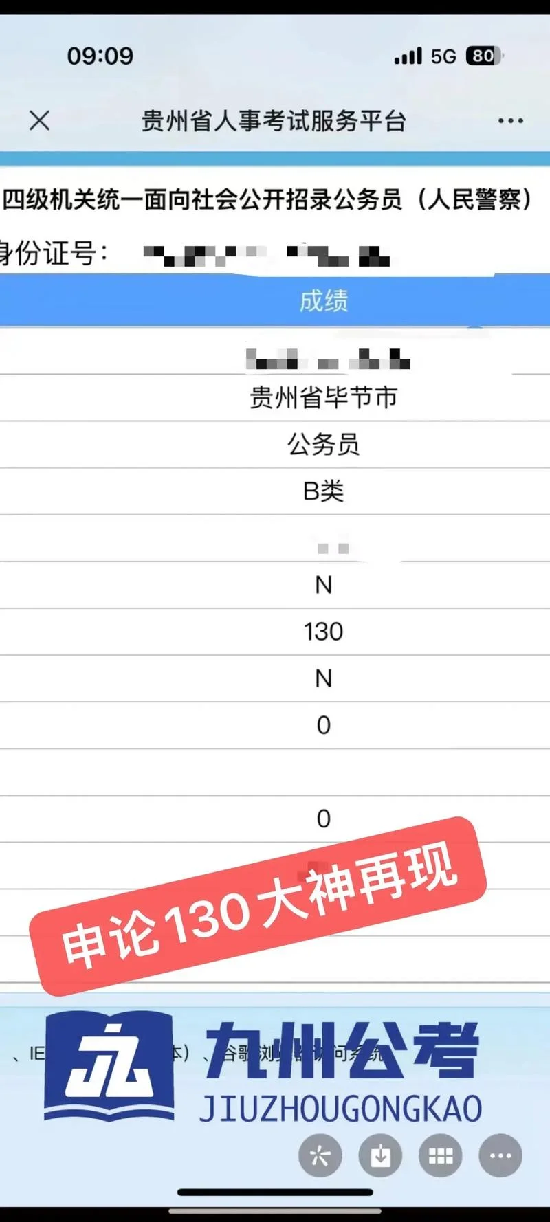 贵州大学成绩查询系统_1