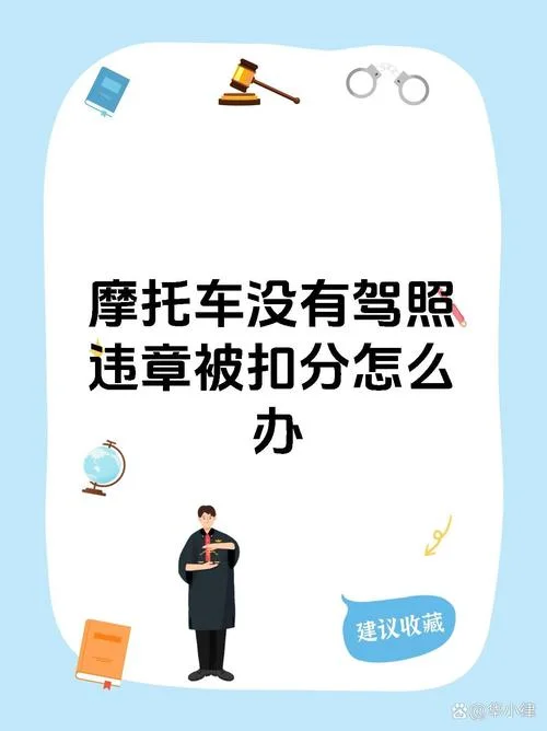摩托车违章在哪里查-摩托车违章查询入口
