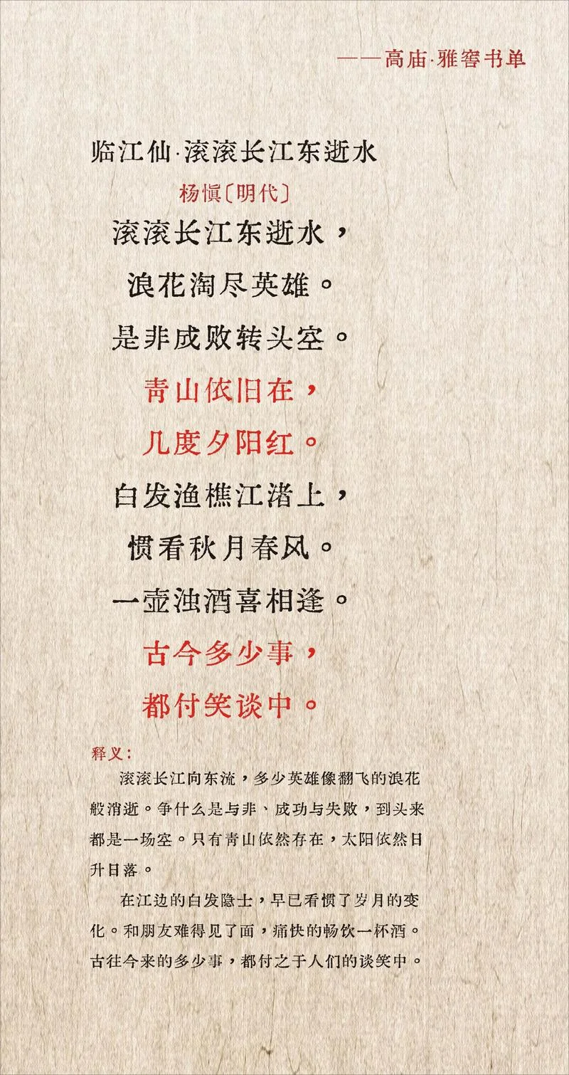 几度夕阳红的上一句是_1
