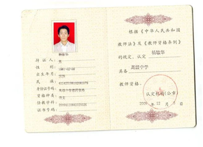 南京报考教师资格-南京考教师资格