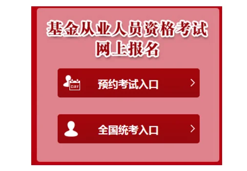 证券从业资格证报考费用_1