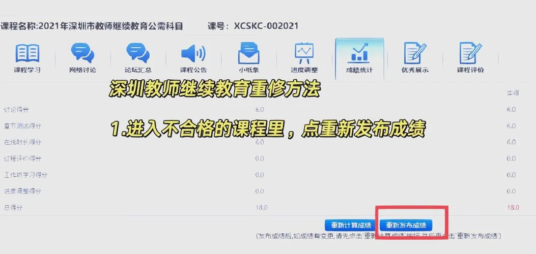 如何查学分继续教育_1