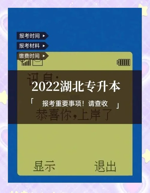 2021年专升本报考条件_1