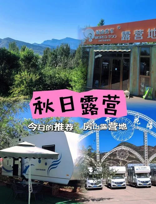 北京郊区一日游攻略_1