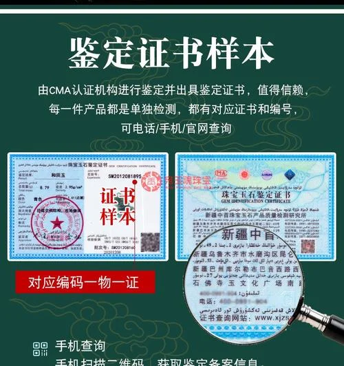 玉器鉴定证书查询网_2