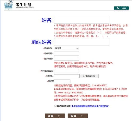 教师资格证考试成绩查询网址-教师资格证成绩查询