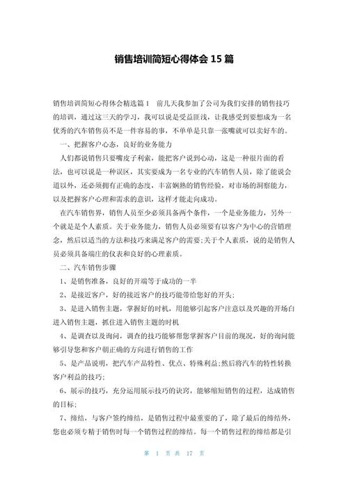 社群卖货感悟_2