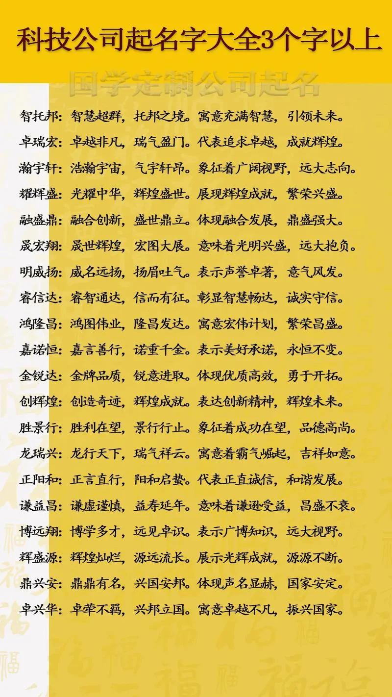 电子公司名称叫什么好_1
